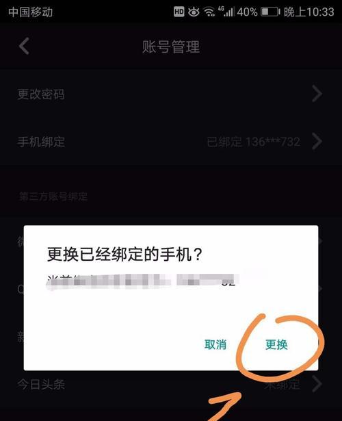 身份证绑定多个抖音号会被封号吗（抖音账号绑定规定及注意事项）