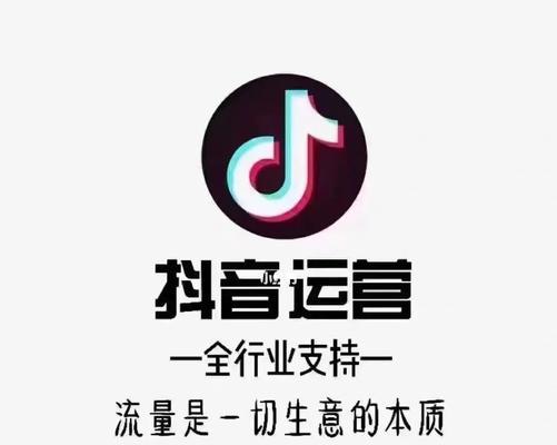 企业抖音号的申请与运营指南（教你打造热门企业抖音号）