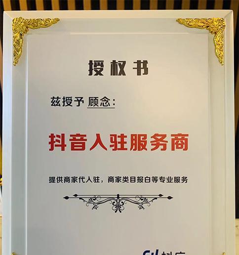 抖音小店质检报告全面解析（保障消费者利益）