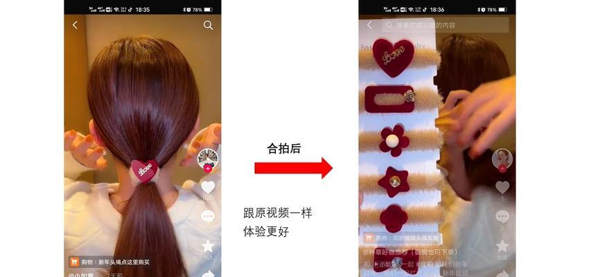 合拍带货实现抖音直播的商业化探索（借助用户协同力量促进产品销售）