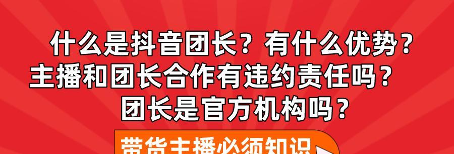 了解达人团长赚钱新玩法（抖音达人团长赏金任务详解）