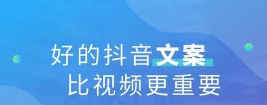 抖音文案（如何运用免费送吸引粉丝）