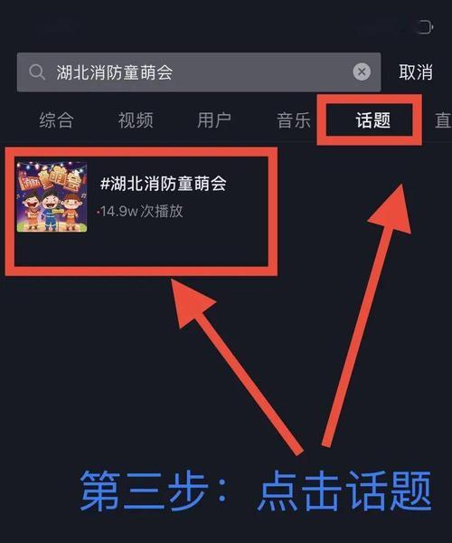 蹭热度，让你的抖音疯狂火爆（抢占时事热点，秒变话题达人）