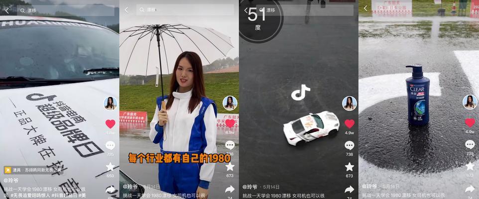 蹭热度，让你的抖音疯狂火爆（抢占时事热点，秒变话题达人）