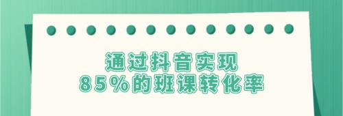 抖音视频转化率的平均表现及提升方法（如何提升抖音视频转化率）