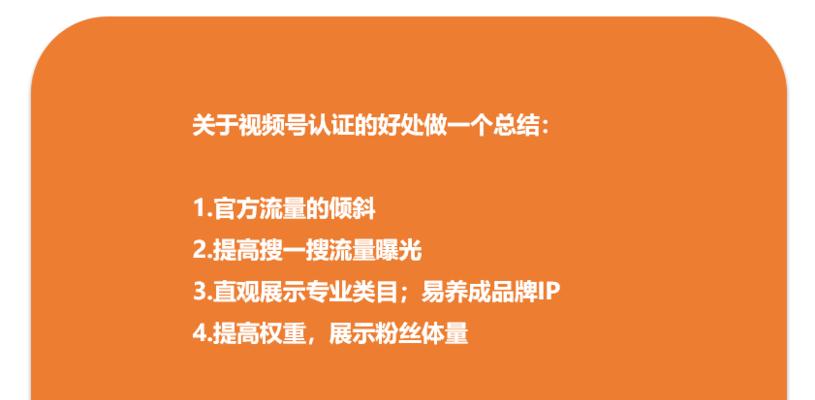 影响流量？视频号直播的认证问题（那么如何提高流量）