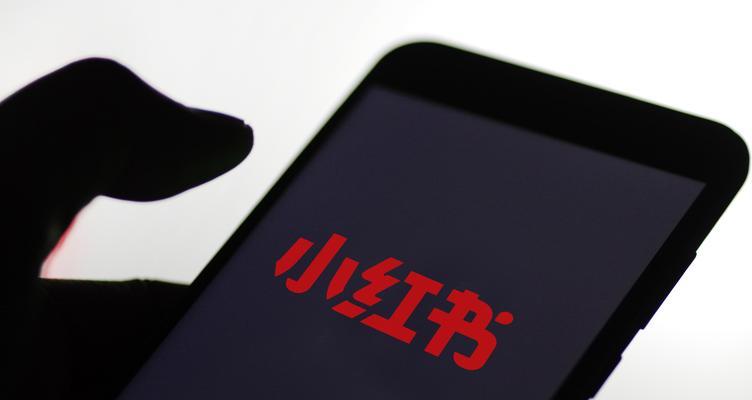 解锁小红书运营的核心技巧与策略（小红书攻略）