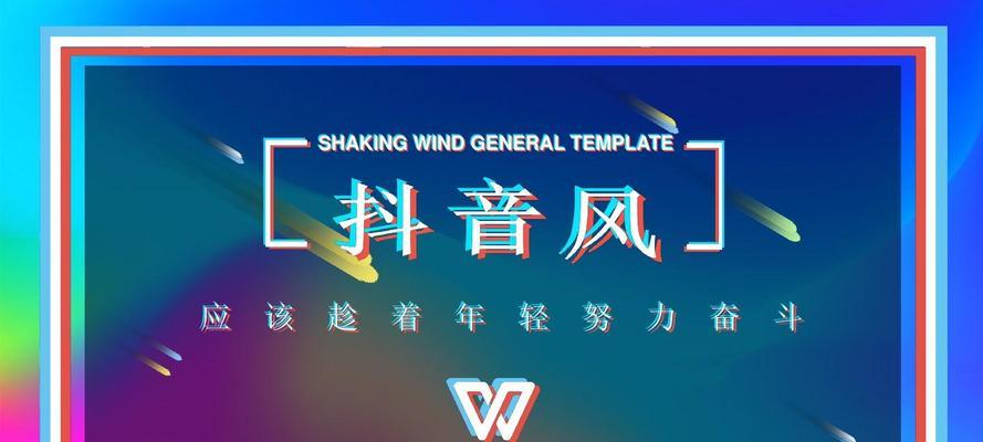 一步步教你在抖音上发挥创意（赚取更多的人气和钱财）