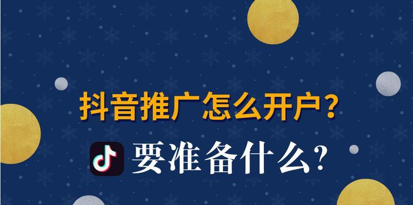 探究抖音推广行业的优缺点（未来发展趋势）