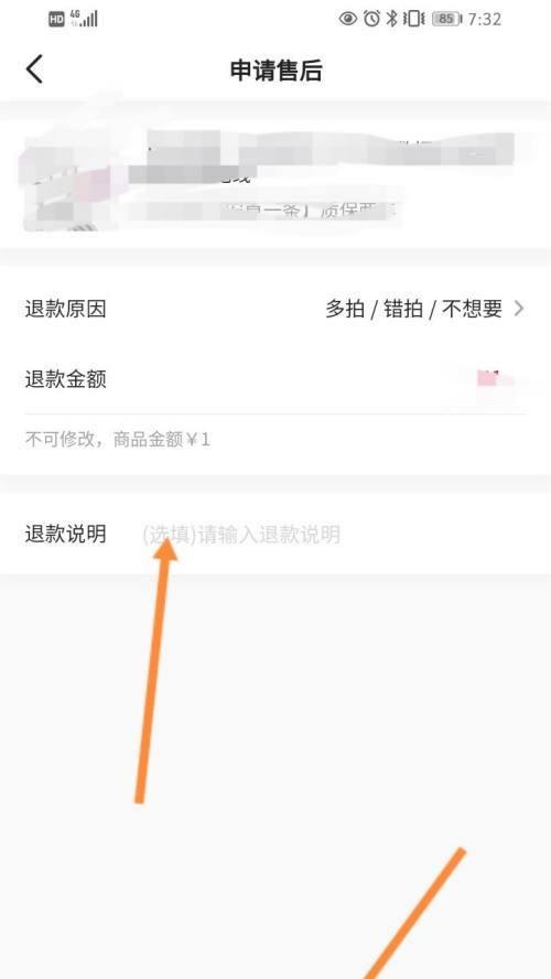 深度揭秘抖音退款操作（全方位掌握退款流程）