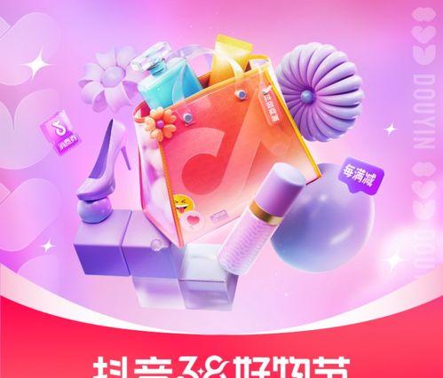 2023年抖音38好物节准入条件（抖音38好物节商家报名要求及注意事项）