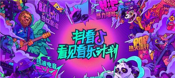 解析抖音星动计划（让你成为下一个网红）