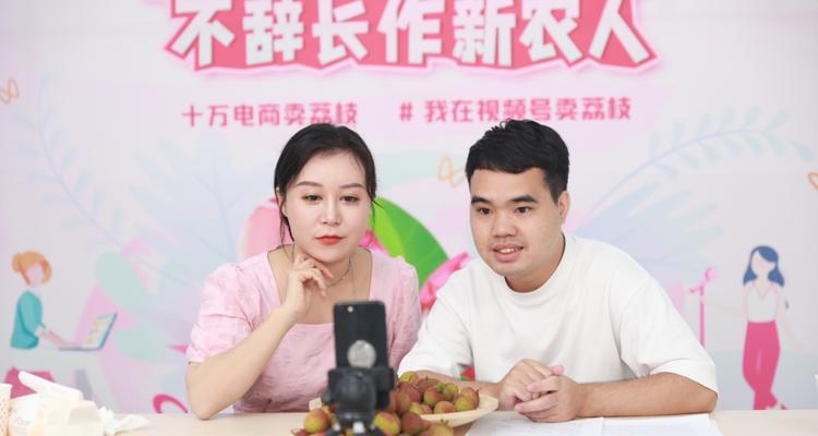 微信视频号直播带货（拓宽企业营销新思路）