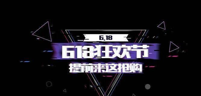 抖音618好物节机构排位赛（如何获得顶尖排名）