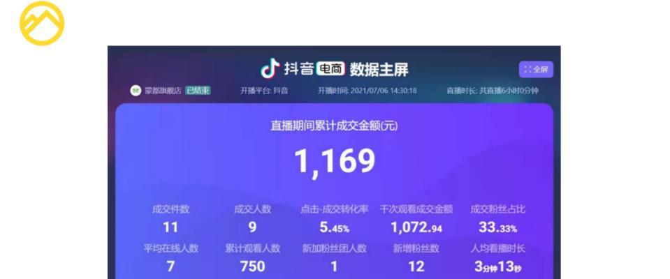抖音直播时长的权重解析（探究直播时长在抖音直播中的重要性）