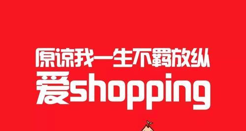 探秘小红书文案创作的秘密（从文化引领到品牌传播）