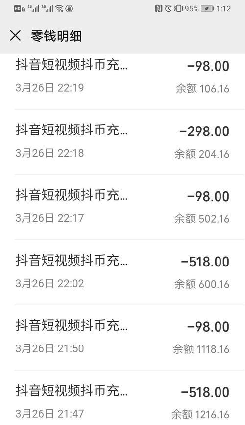 抖币充了可否退款（深入解读抖音充值规则）