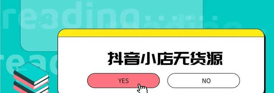 为什么抖音小店需要引流（如何做好引流）