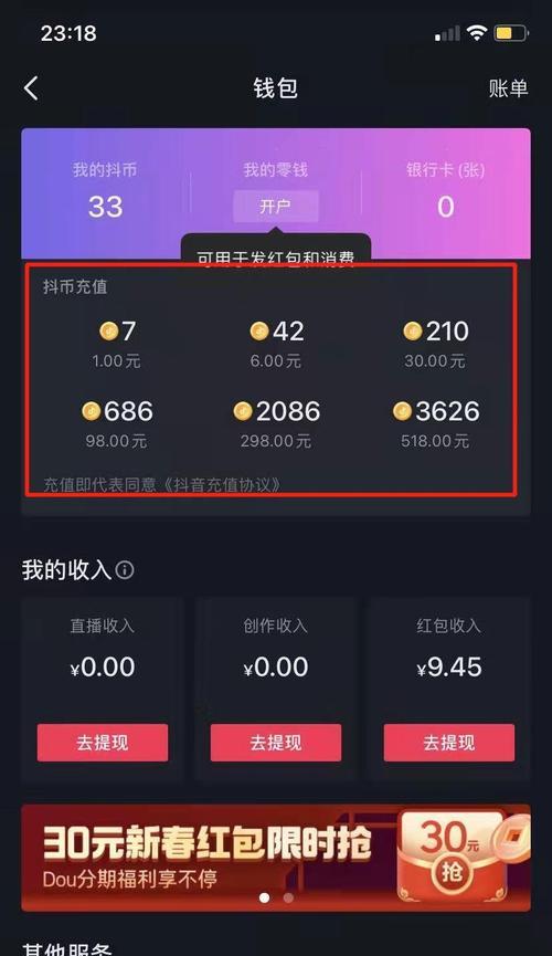 抖币究竟值多少钱（揭秘抖音币的真实面貌）