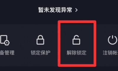抖音企业如何避免账户异常（必须使用对公账户的重要性和注意事项）