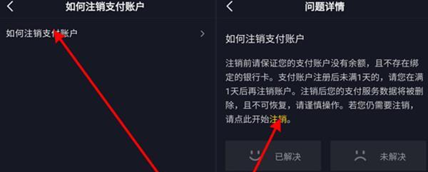 探究抖音账户被重置的原因（恢复方法）