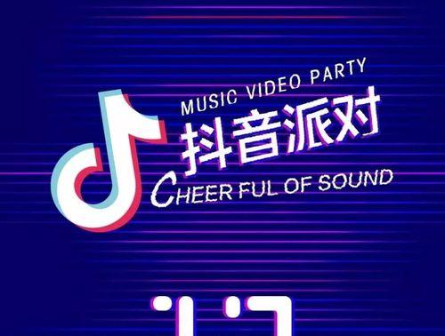 如何查看抖音音乐排行榜（解析抖音音乐排行榜的方法）