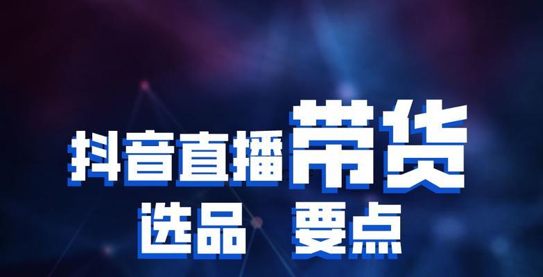 抖音直播间福利领取攻略（教你如何领取抖音直播间的各种福利）