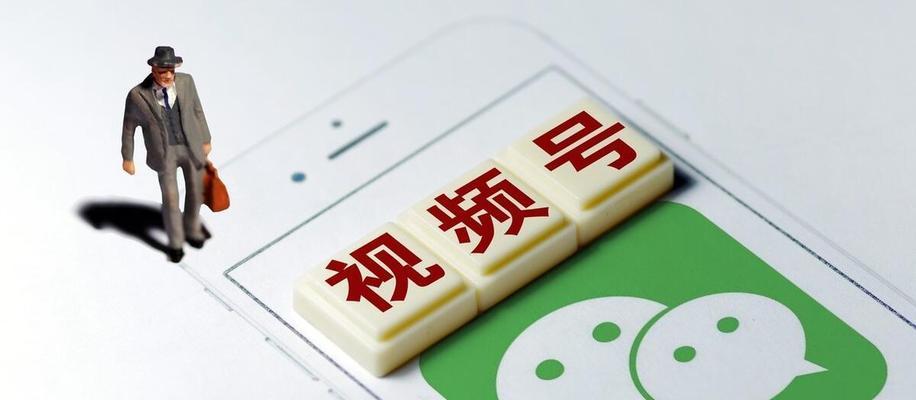 了解视频号使用规则（打造高质量内容，实现创作梦想）