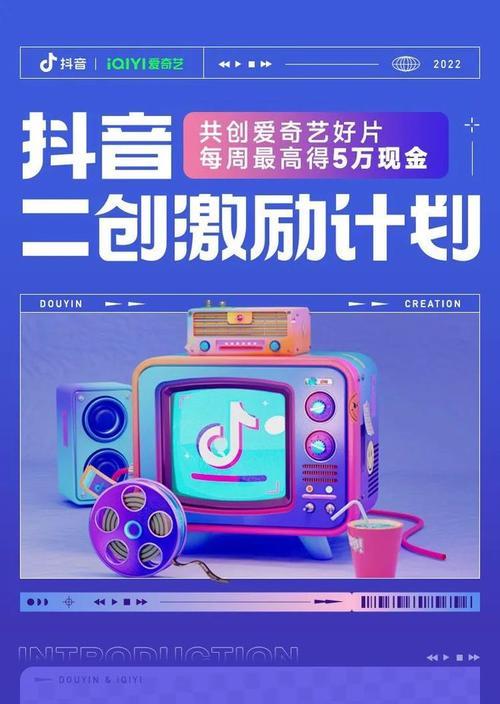 抖音创作者激励计划（让你在短视频领域大放异彩）