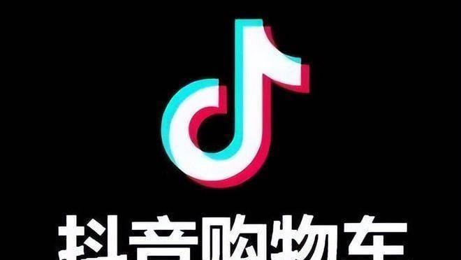 如何在抖音短视频上成功挂上小黄车（让你的带货效率翻倍）