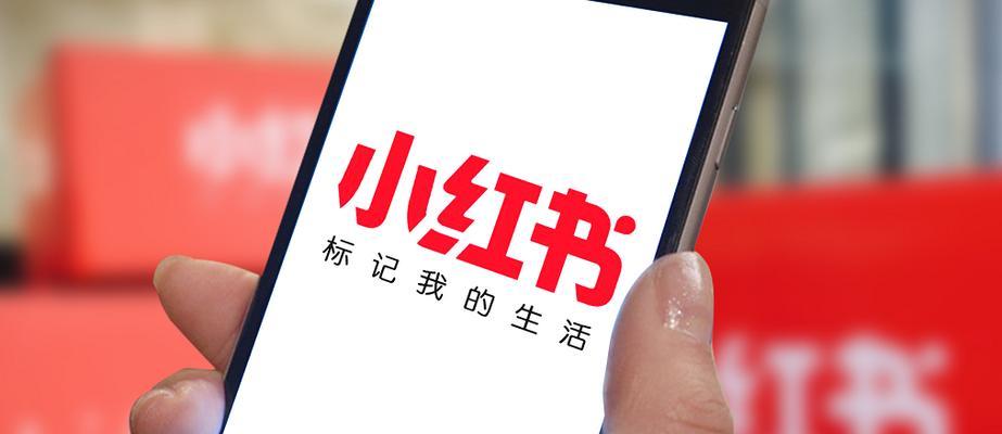 如何让你的笔记在小红书上获得更多关注（小红书发笔记的5个关键技巧）