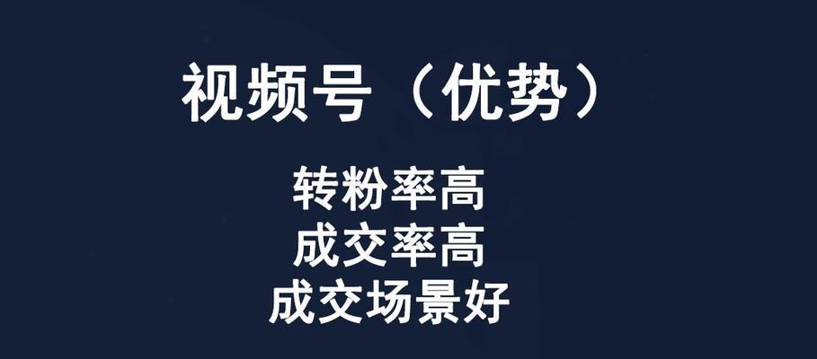 视频号的优点（视频号的升级与挑战）