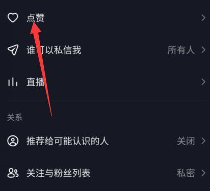 揭秘抖音直播点赞的“限制”（直播达人们不可不知的“陷阱”）