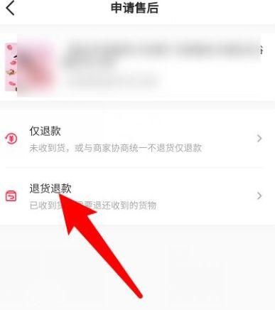 抖音小店如何正确退款给顾客（小店主必备退款流程与技巧）
