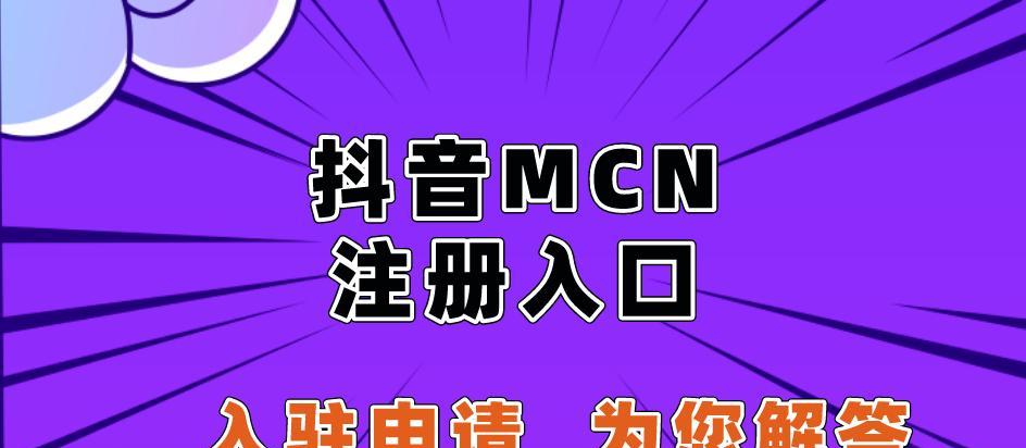 抖音开放平台入口在哪（快速了解抖音开放平台入口）