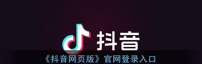 抖音开放平台入口在哪（快速了解抖音开放平台入口）