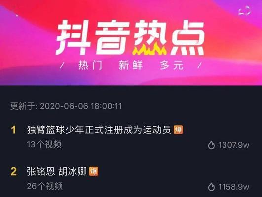 如何看抖音人气票（抖音人气票查询与解析详解）