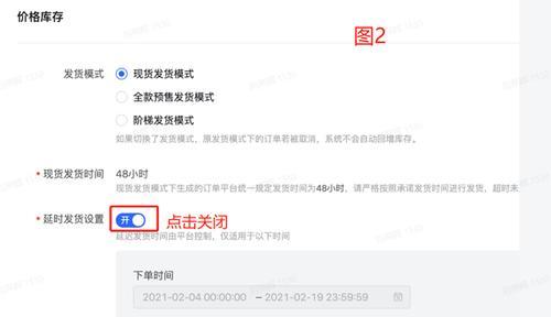 抖音大促延迟发货时效设置技巧（提升快递时效，破解抖音营销难题）