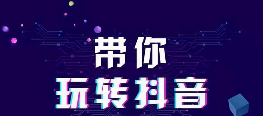 抖音浏览量3万是热门了吗（解密抖音热门视频背后的数字奥秘）