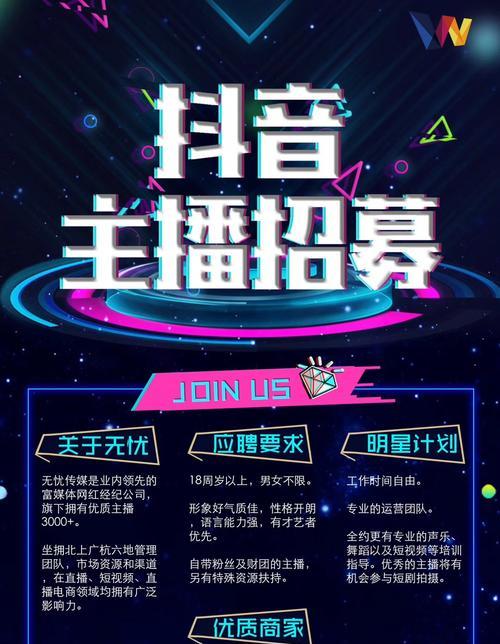 揭秘抖音主播提成规则（提成比例及注意事项）