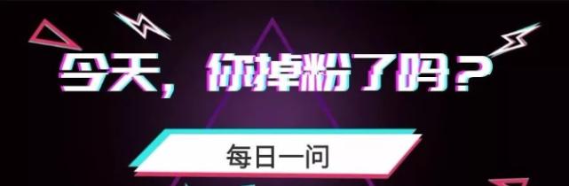 新抖音账号掉粉如何解决（教你如何应对掉粉问题）