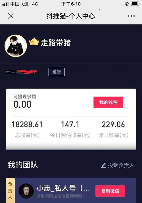 教你如何申请抖音达人佣金链接（轻松掌握佣金链接的申请技巧）