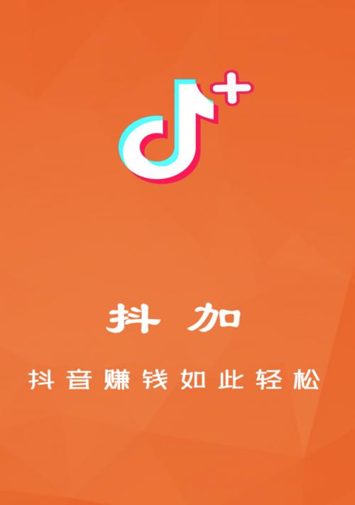 抖加真的是个坑（深度揭露抖加的陷阱与危害）