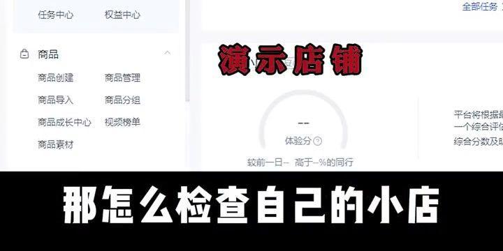 抖音小店商品下架背后的原因（淘宝、京东等电商公司高压监管力度）