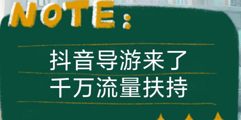 抖音小店开通，流量扶持（你准备好了吗）