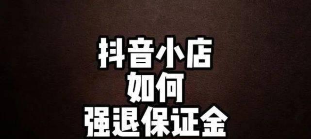 抖店违规行为详解（如何规避违规风险）