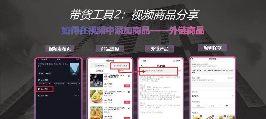 如何获得并正确使用抖音商品分享权限（掌握抖音商品分享权限的关键）