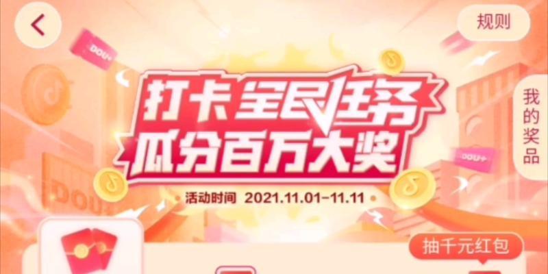 做全民任务（粉丝的力量是否真的很重要）