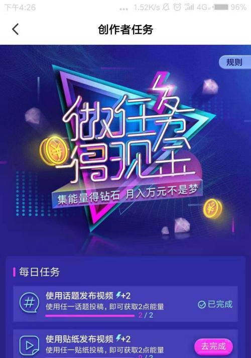 做全民任务（粉丝的力量是否真的很重要）