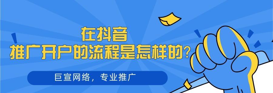 探秘抖音推广行业（解读新媒体营销趋势）
